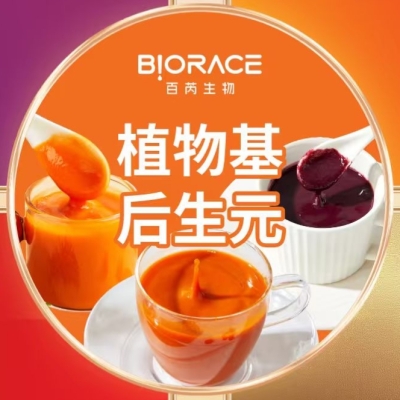 功能专利菌株-植物乳植杆菌PQQ-1酵产PQQ