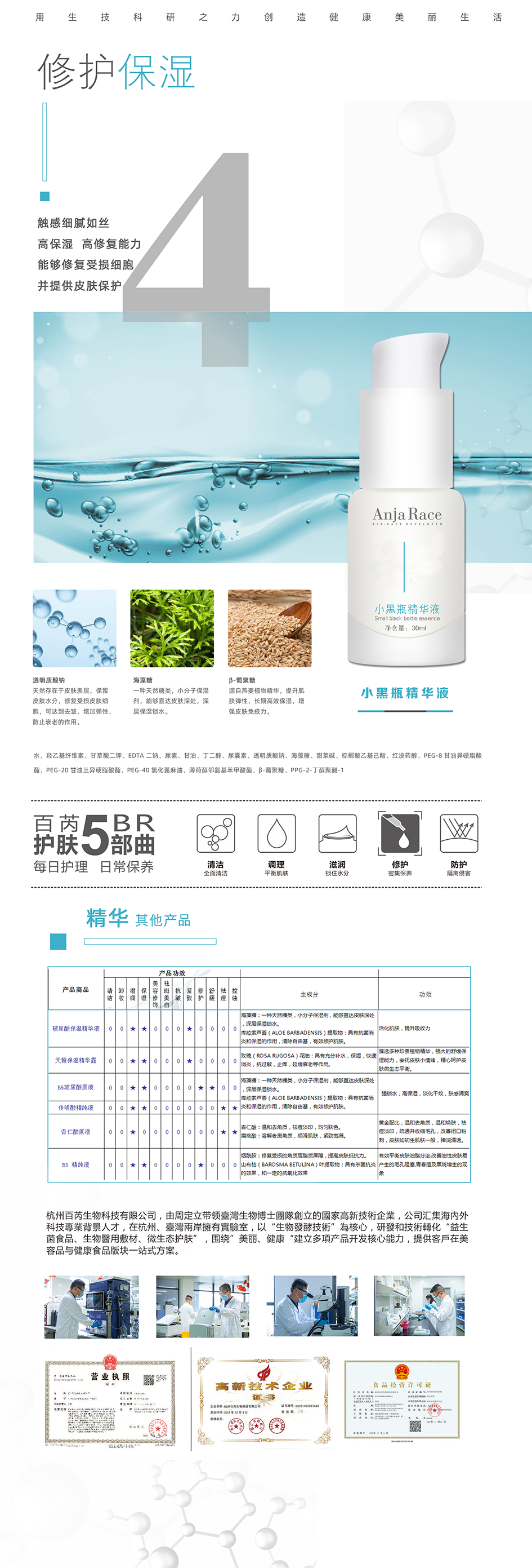 化妆品3255-3.png