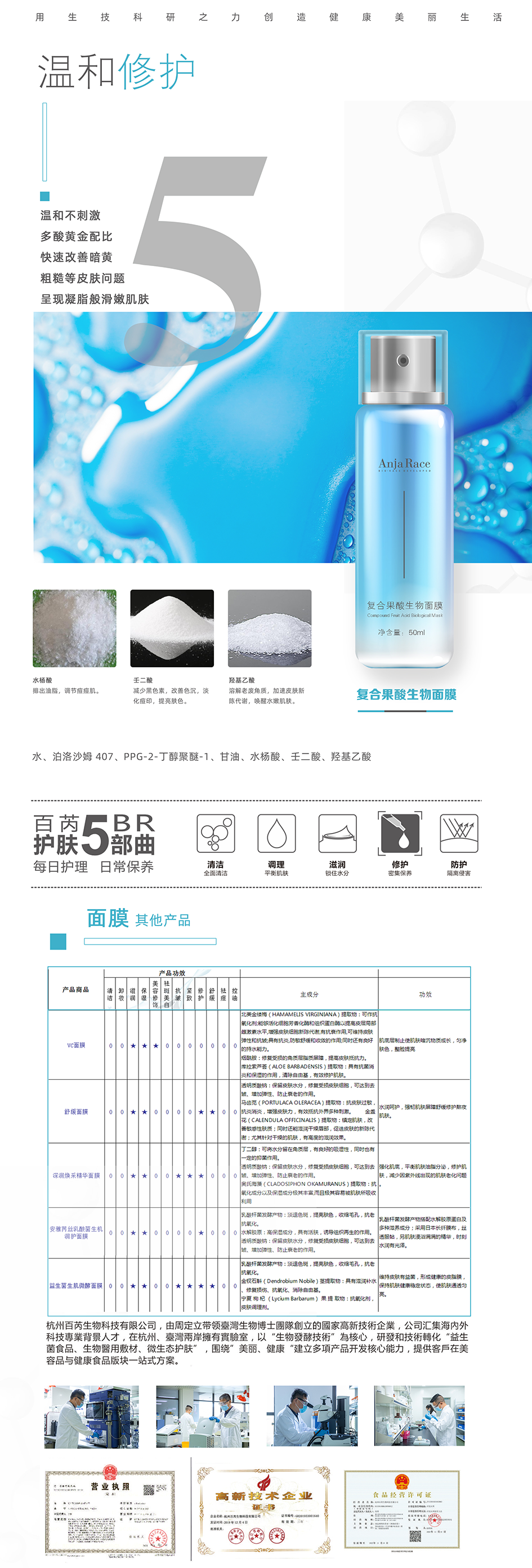 化妆品3255-5.png