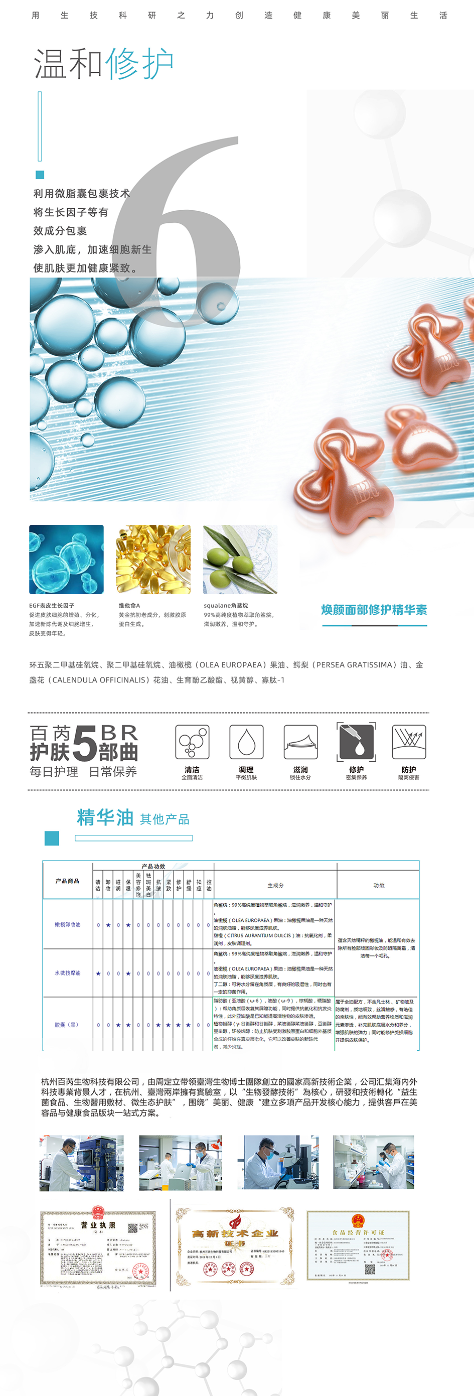 化妆品3255-6.png