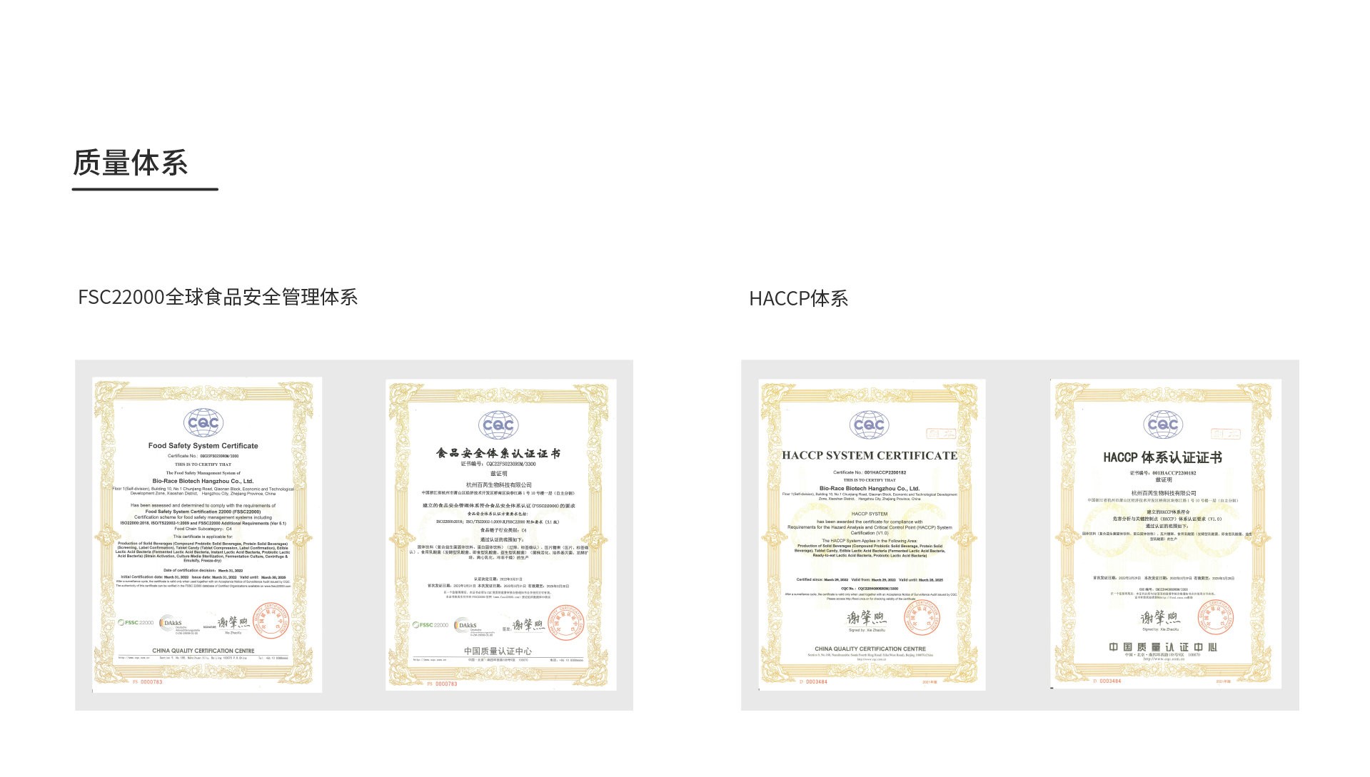 质量体系.jpg