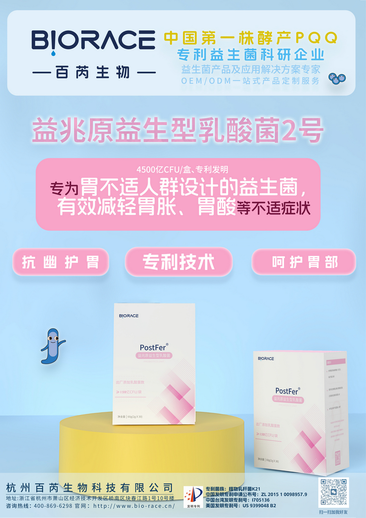 益兆元益生型乳酸菌2号-snapshot.jpg