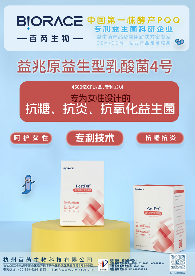 益兆元益生型乳酸菌4号-snapshot.jpg